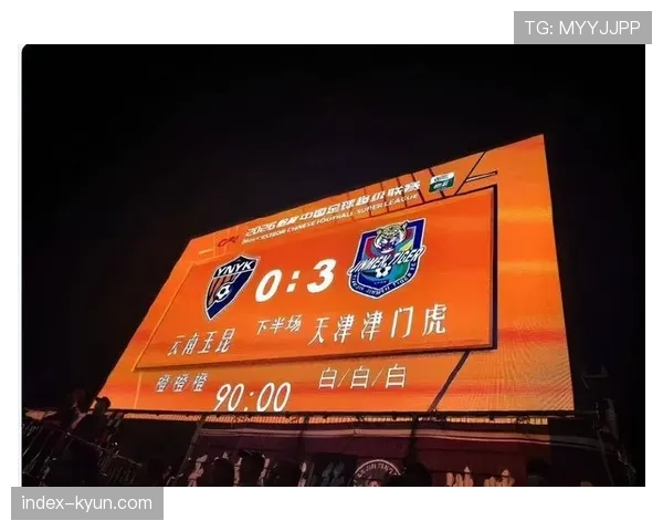 天津津门虎3-0大胜云南玉昆迎赛季首胜，基莱斯梅开二度